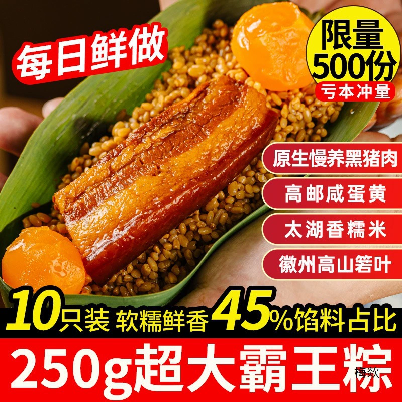 Зонгзи из мяса Цзясин, свежее мясо и яичный желток, ручной работы, большие зонгзи, завтрак, флагманский продукт быстрого приготовления