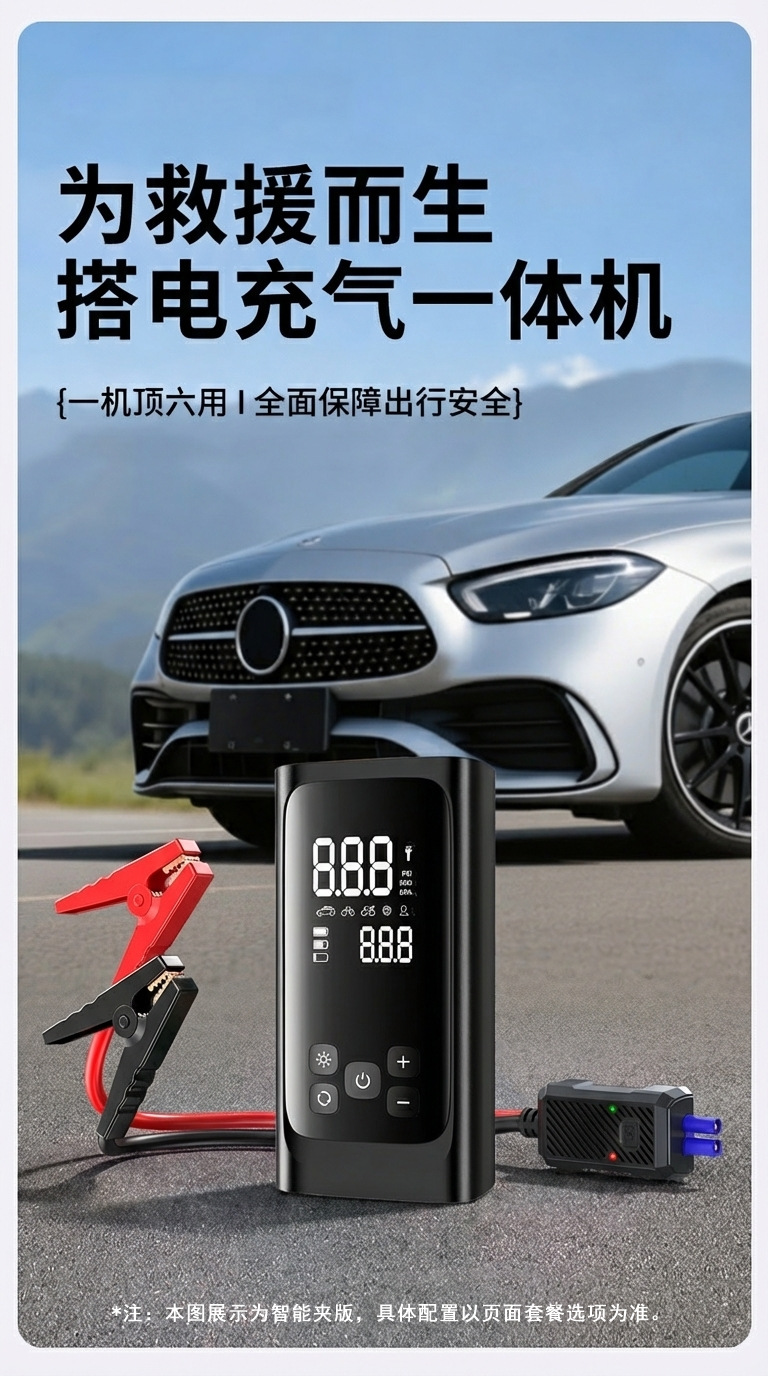 Car-mounted air pump and emergency power supply all-in-one device with power bank, portable tire inflator, and battery jump starter