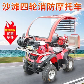 其他消防设备;消防车;其他摩托车