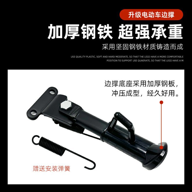 Xiaomi G0/F0 Electric Scooter G100 Single-Sided Kickstand Front Pedal Side Stand Side Kickstand G40 G60 Modification