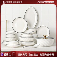北欧スタイルの釉下色セラミック食器セットプレート純白のシンプルな食器セットソース工場ドロップシッピング
