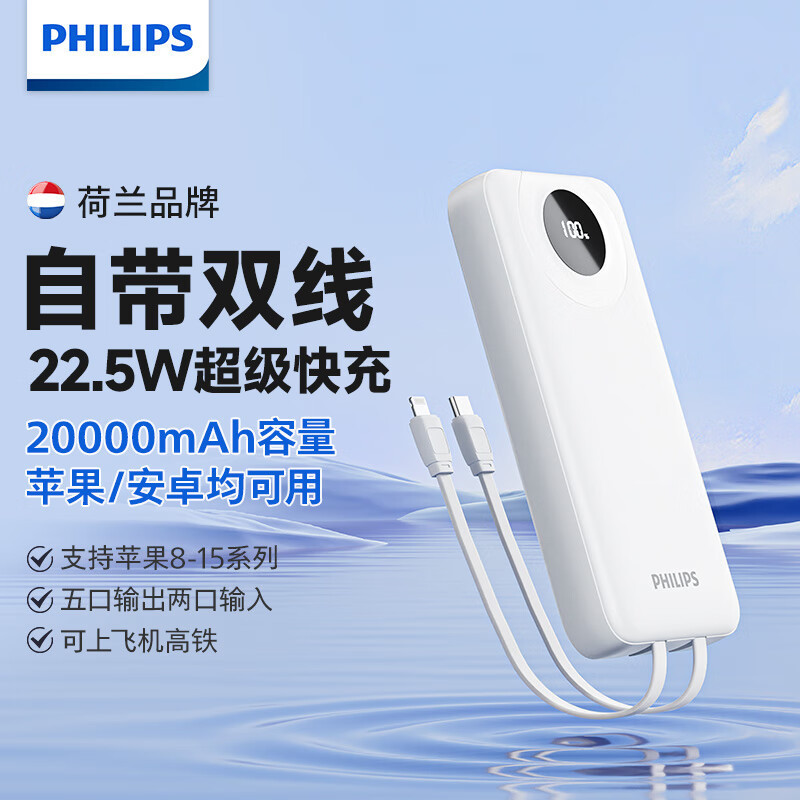 Philips Power Bank 20,000 Mah, Compact and Portable, Suitable for Huawei and Apple Special Mobile Phone Fast Charging Mobile Power Supply