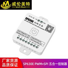 SP630E蓝牙音乐控制器 幻彩音乐灯带控制器PWM SPI5合一led调光器