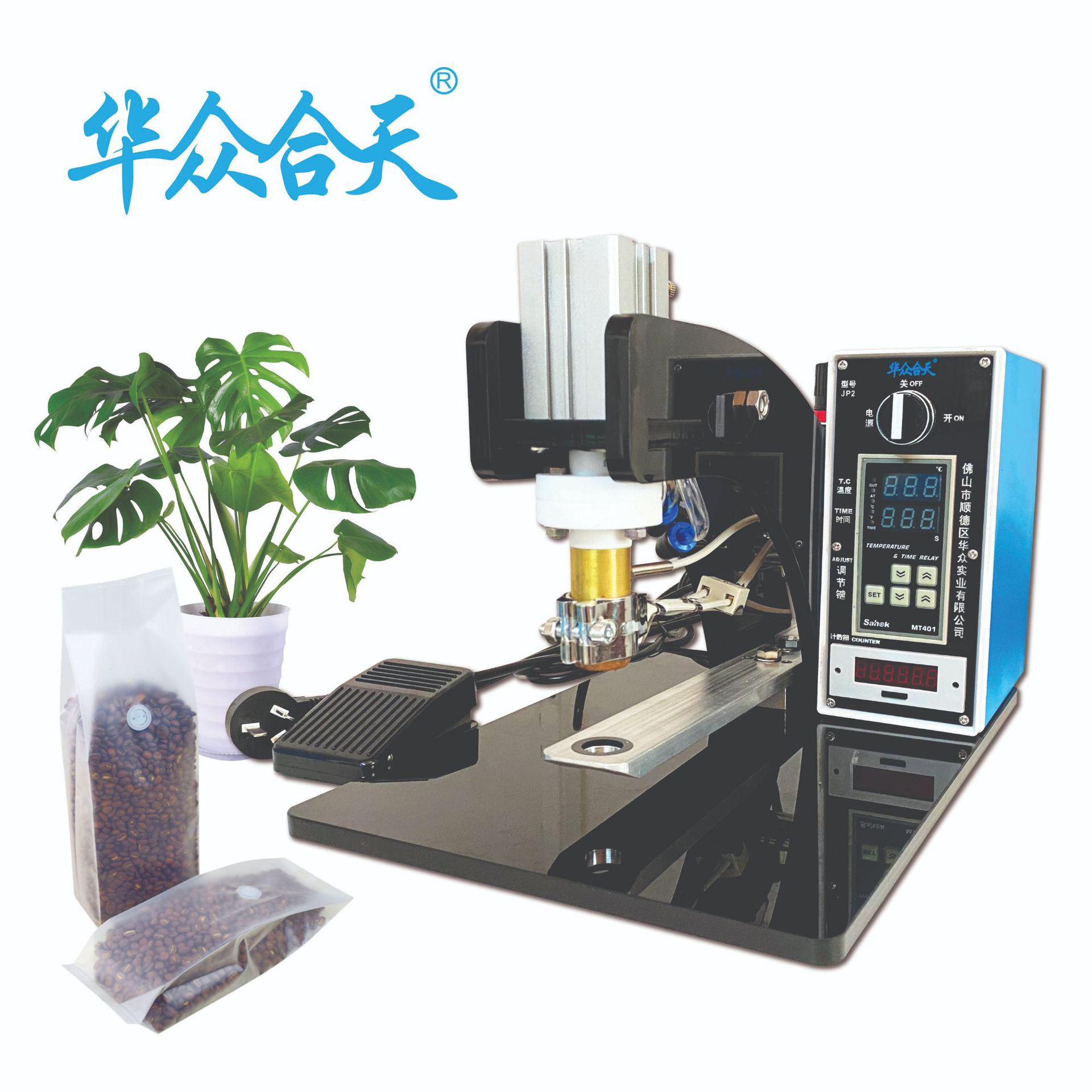 厂家华众合天咖啡袋排气阀压机台式热压机半自动阀压机JP2加热