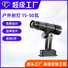 定制户外广告投影灯logo门头灯图案文字投射店铺地面商用led防水