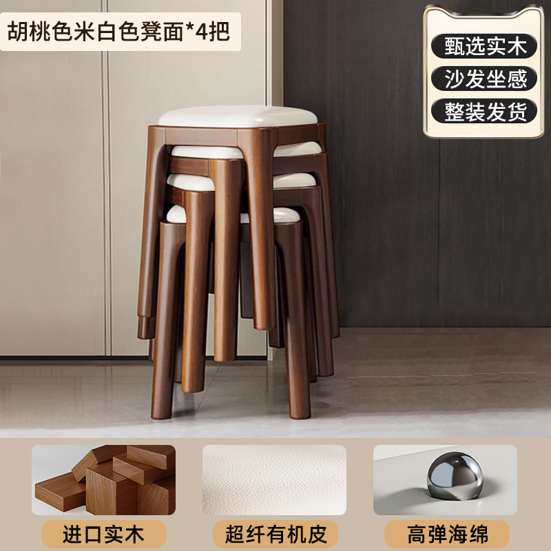 Taburetes de madera sólida para el hogar taburetes de mesa de comedor apilables taburetes de madera de paquete suave taburetes de sala de estar simples taburetes modernos taburetes altos