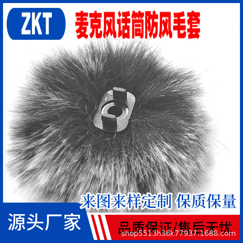 Factory Direct Sale Lavalier Microphone Windproof Fur Cover Sweater Sponge Cover Rabbit Fur Sound Card Omnidirectional Pickup