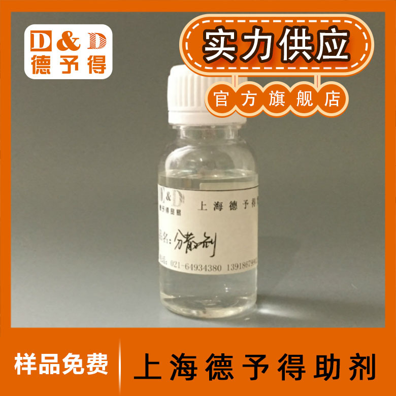 现货供应润湿分散剂sup1400 碳黑分散剂SUP1400
