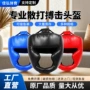 跆拳道pu德式拳击护头