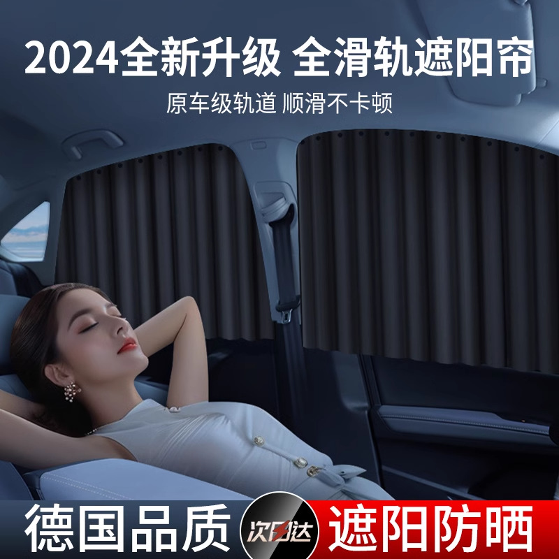 자동차 차양 창 자외선 차단제 자외선 차단제 차양 전용 자동 개폐식 트랙 측면 창 내부 자석 커튼