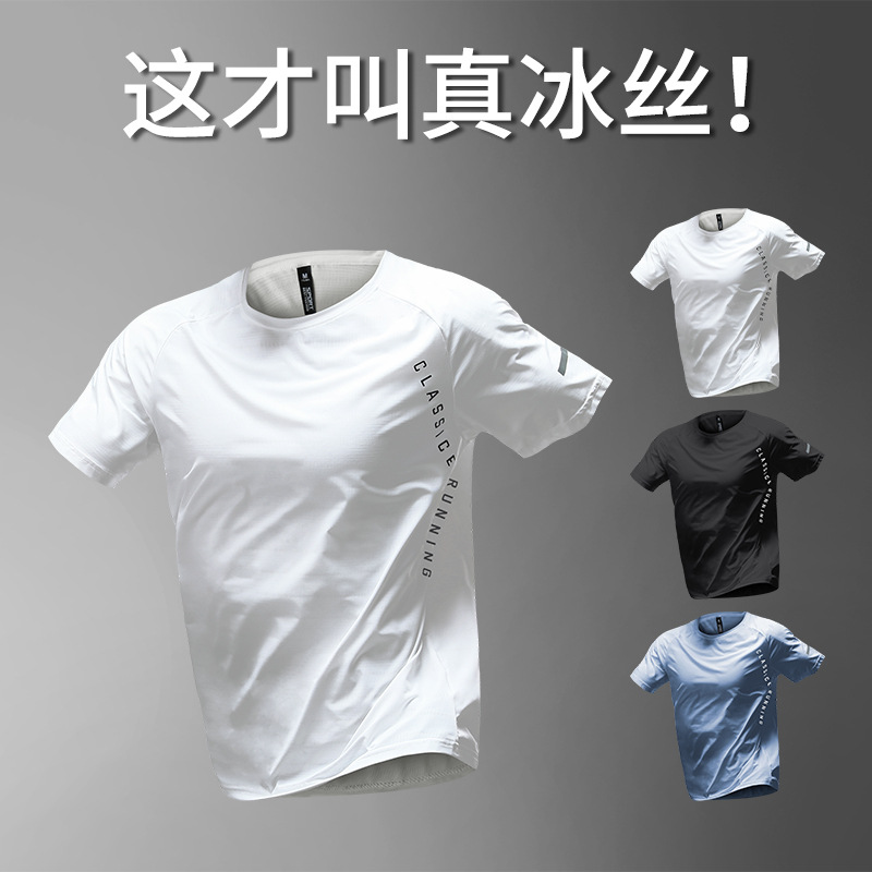 Camiseta deportiva de seda de hielo para hombres de verano secado rápido delgado correr mangas cortas sueltas camisas deportivas transpirables ropa de entrenamiento