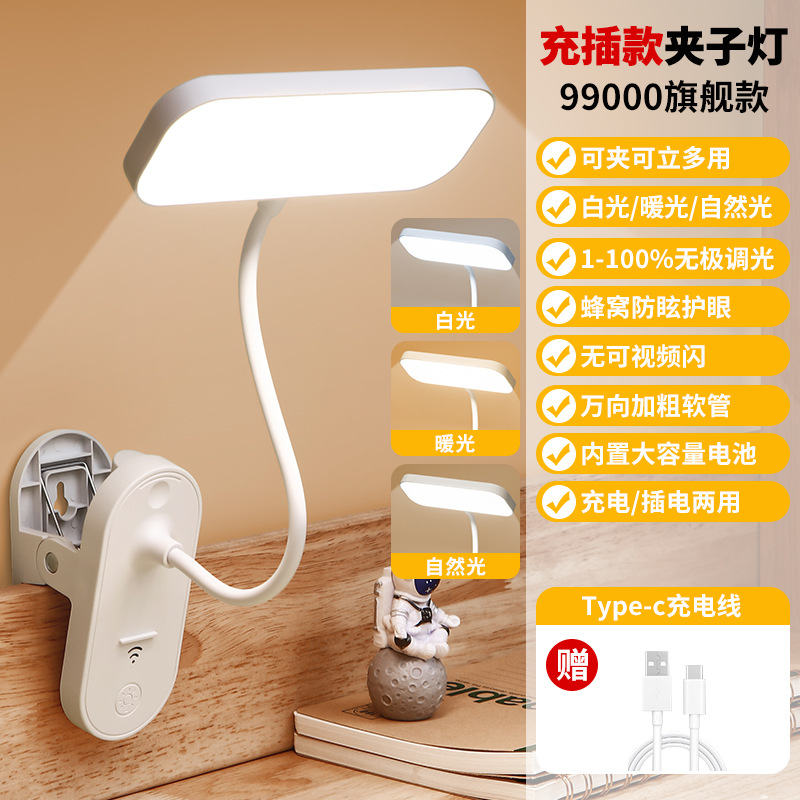 Aprendizaje transfronterizo protección ocular lámpara de escritorio LED dormitorio de estudiantes universitarios escritorio carga enchufe lámpara de lectura lámpara de cabezal de cama lámpara de escritorio