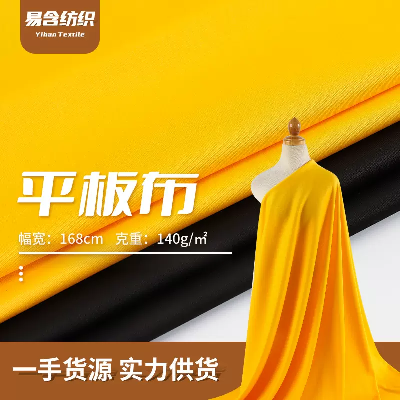 全涤平板胚布运动服里料高弹丝复合底布工厂双面空气层140g平板布