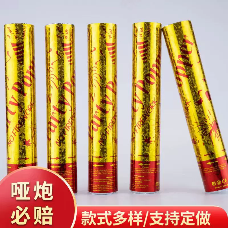 结婚礼炮礼花筒喜事婚庆用品大全礼花炮彩带喷筒手持拧婚礼喷花筒