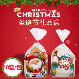 圣诞节礼品盒可爱韩式pp袋盒子套装平安夜苹果包装盒现货10套/包