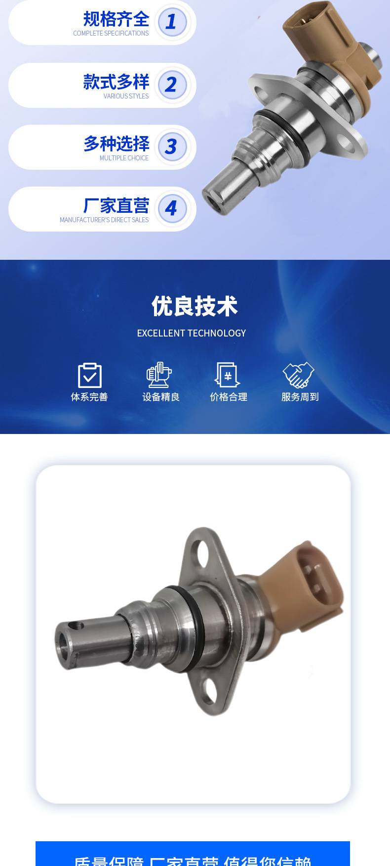 In-Stock Supply from Source Manufacturer 096360-0580 Fuel Scv Valve