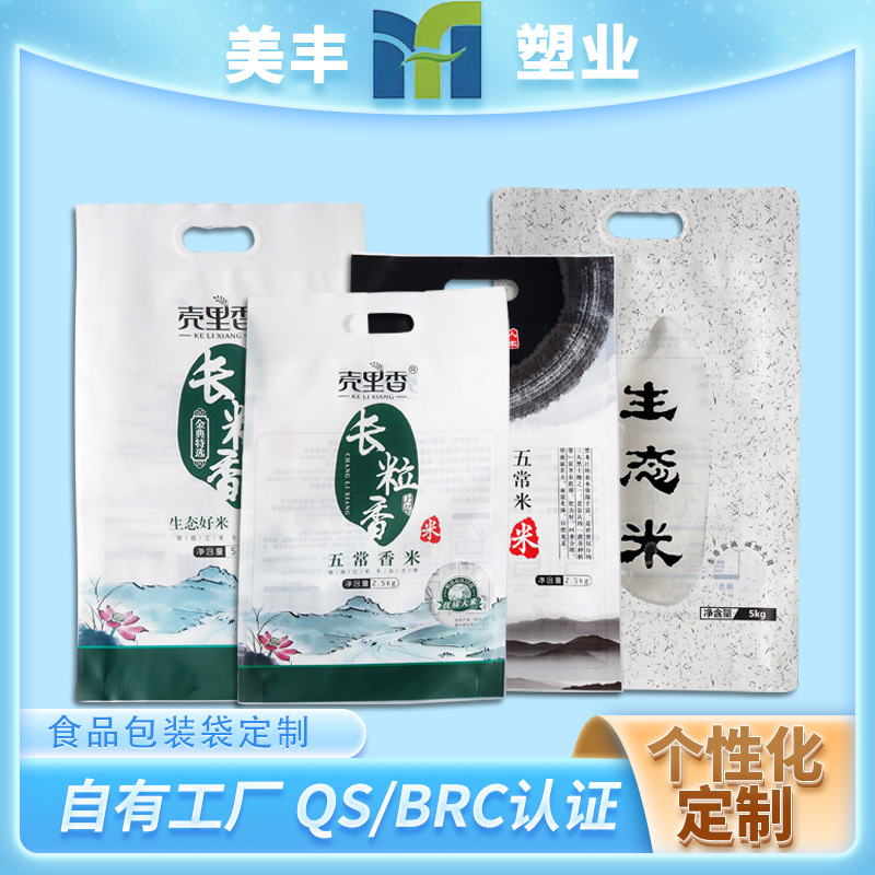 厂家定 制食品包装袋自立手提袋网红食品自封袋铝箔袋印刷logo