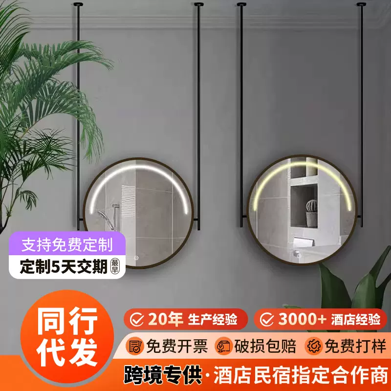 轻奢天花板吊杆挂镜圆形智能镜浴室镜化妆镜卫生间镜梳妆镜子酒店