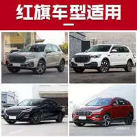 Y Hongqi Roof Box H5 H7 E-HS3 HS5 HS7 Автомобильный багажник на крышу Дорожная сумка Специальная перекладина.