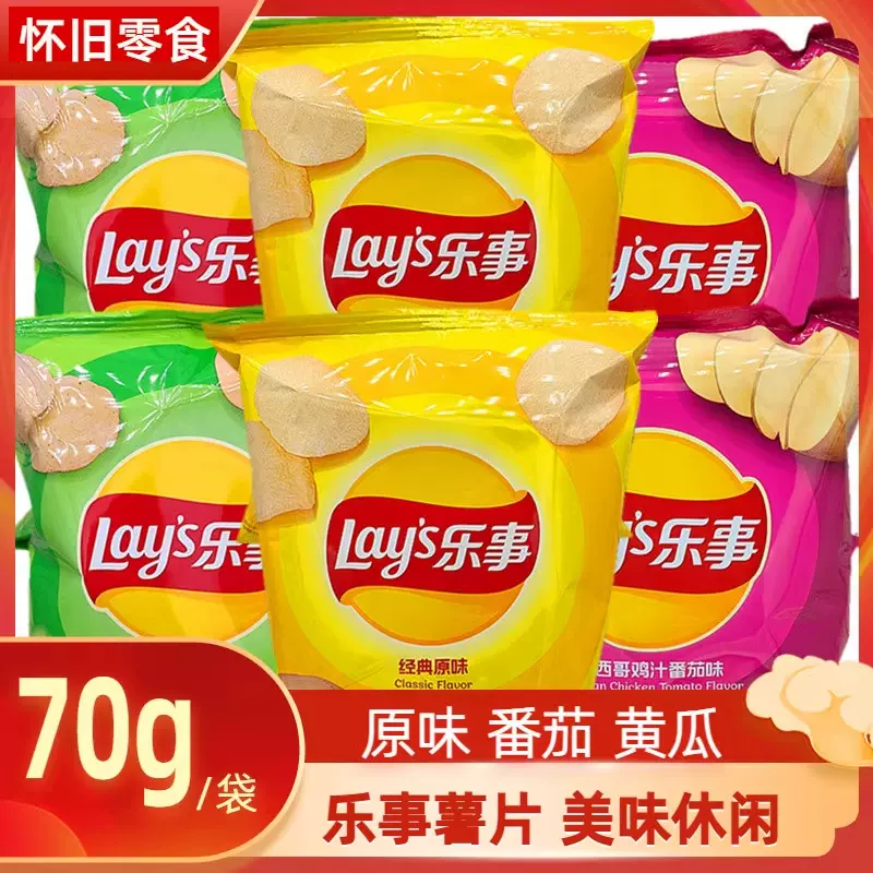 乐·事薯片70g包装网红膨化零食休闲解馋下午茶追剧小吃整箱