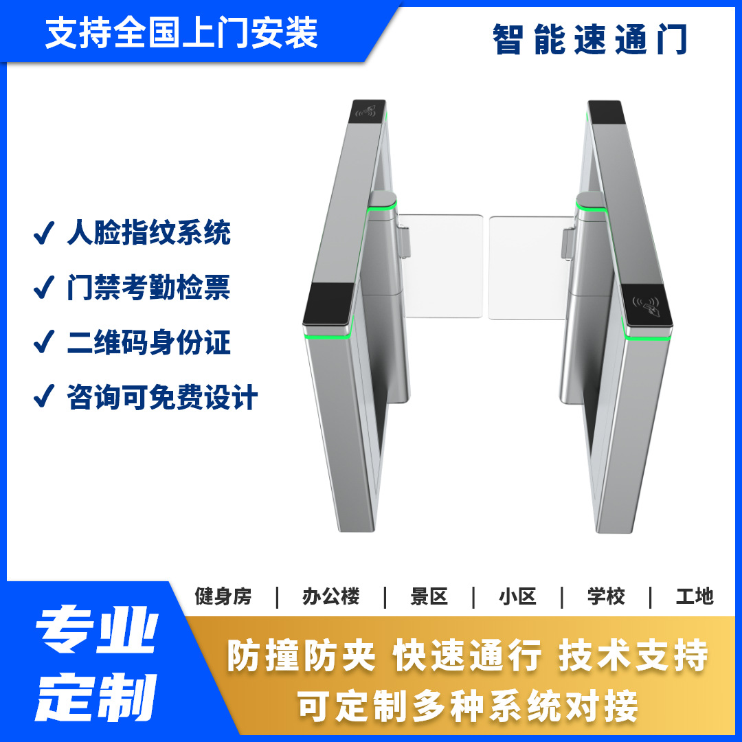 人行通道闸防撞摆闸人脸识别翼闸景区票务全三辊闸楼宇速通门闸机