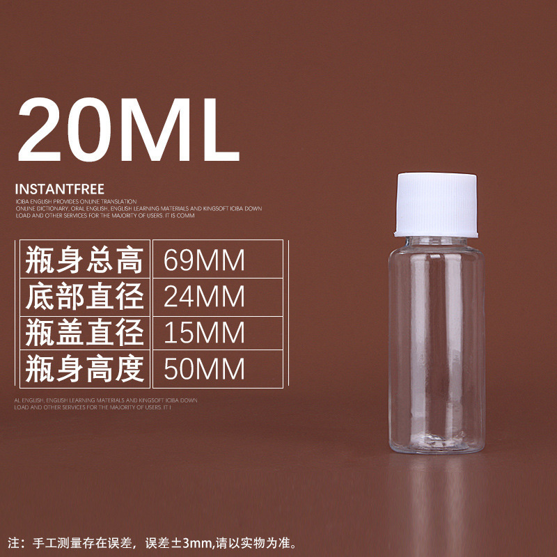 小口密封液体ボトル10 30 60 100ml透明プラスチックボトル白蓋サンプルpet分注ボトル|undefined