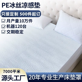 床罩床笠;冰丝席;枕套