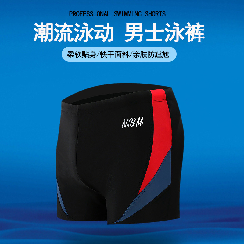 Nabeimei 2026 Special Offer Men's Boxer Swim Trunks Hot Spring Fashion Sports Color-Blocking Contrasting Style Beach Surfing Pants Nabeimei 2026 Special Offer Men's Boxer Swim Trunks Hot Spring Fashion Sports Color-Blocking Contrasting Style Beach Surfing Pants