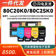 ��������80C20K0�ۺ�Lexmark CX310dn CX410dn CX510 80C2SK0ī��