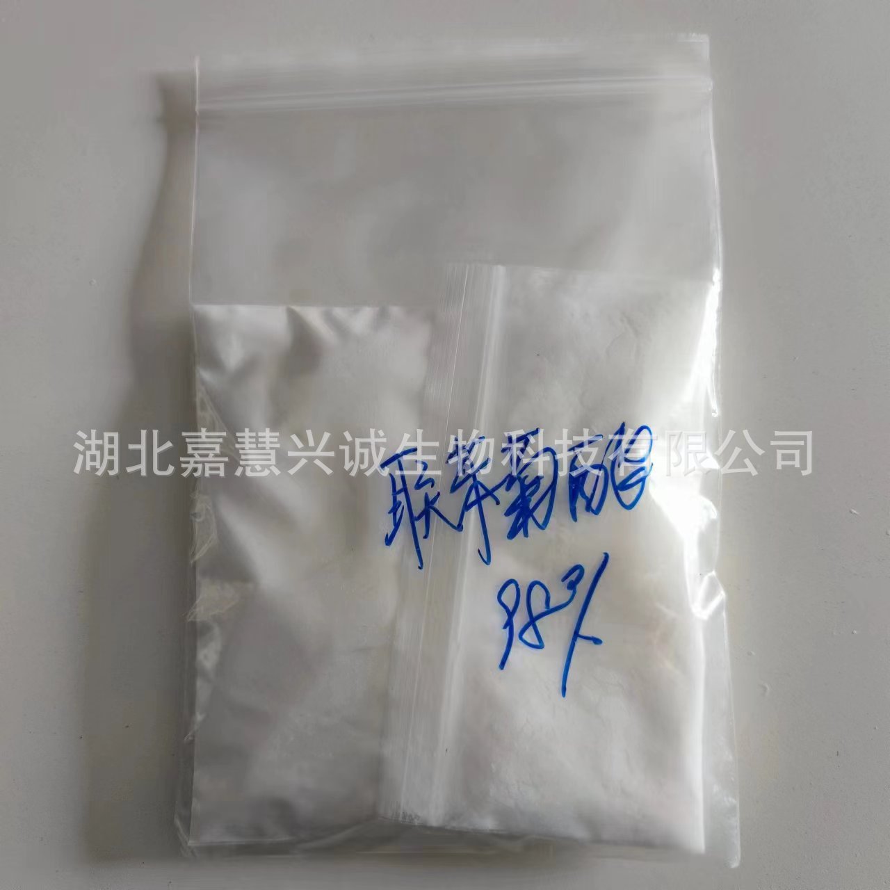 联苯菊酯98%TC 联苯菊酯原药 CAS：82657-04-3 可以拆分 现货销售