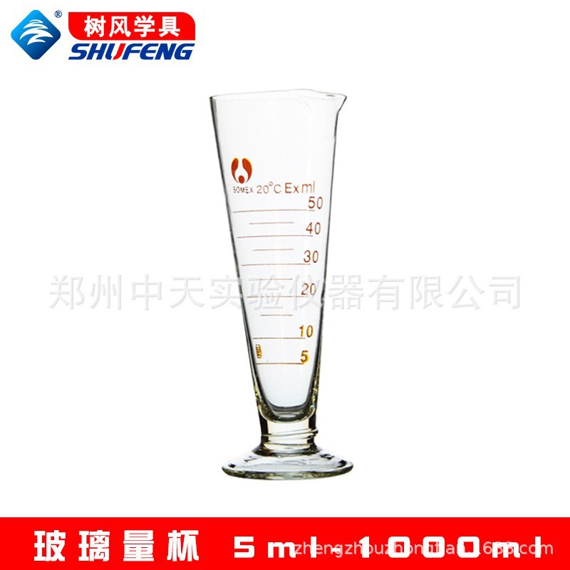 玻璃量杯 锥形玻璃量杯100ml250ml500ml1000ml 化学实验 刻度量杯