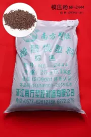 酚醛树脂;PF;沙林树脂