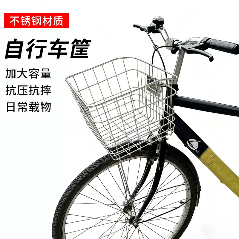 不锈钢自行车前置车筐金属加大加粗网格学生书包车筐买菜菜篮现货