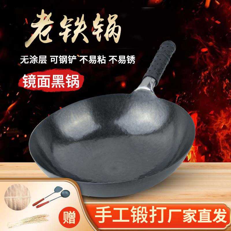 옛날식 검은색 철팬, 수제 단조 철팬, 둥근 바닥, 볶음용, 코팅 없음, 쉽게 달라붙지 않음, 가스레인지용 주방기구