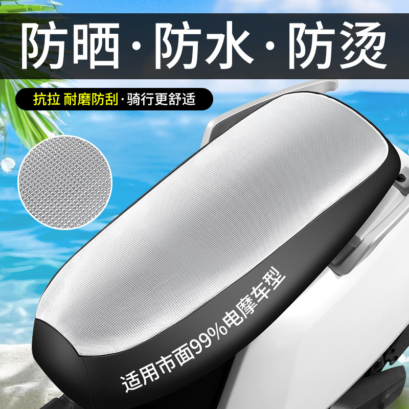 Electric Car Seat Cover, Sun Protection and Waterproof Seat Cushion Cover, Summer Heat Insulation Protection, Motorcycle Battery Car Seat Cover, Universal for All Seasons