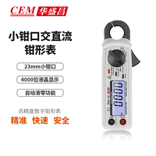 CEM Huashengchang DT-9702 small clamp mouth AC DC clamp meter portable multimeter digital clamp meter