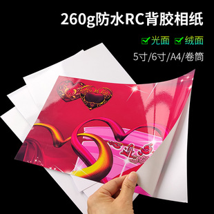 ���lRC���z�༈A4��Ƭ��5��6����^�N��260g��ī��ӡ�����z��Ƭ��