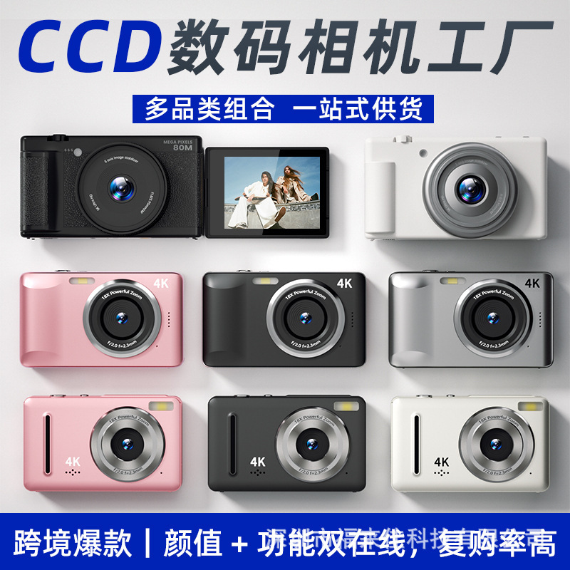 Cross-Border Exclusive Supply of Ccd Cameras, High-Definition 18X Zoom for Photo and Video Recording, with Realistic and Detailed Image Quality, Standard Digital Camera