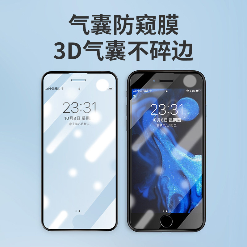 Air Bag Anti-Peeping Film Suitable for Iphone14Pro Full Screen Anti-Peeping 6 Mobile Phone Film Apple 12 Privacy Protection 13 Air Bag Anti-Peeping Film Suitable for Iphone14Pro Full Screen Anti-Peeping 6 Mobile Phone Film Apple 12 Privacy Protection 13