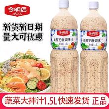 ������ ����֥���uˮ���߲�ɳ��֭1.5L*1ƿ�߲˴��֭ɳ���u