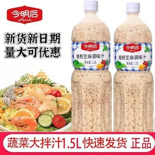 ������ ����֥���uˮ���߲�ɳ��֭1.5L*1ƿ�߲˴��֭ɳ���u