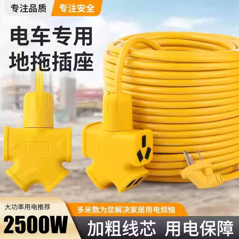 Outdoor Large-Letter Extension Cord Power Strip, Electric Vehicle Charging Socket, Anti-Drop Power Strip, Integrated Design Outdoor Large-Letter Extension Cord Power Strip, Electric Vehicle Charging Socket, Anti-Drop Power Strip, Integrated Design