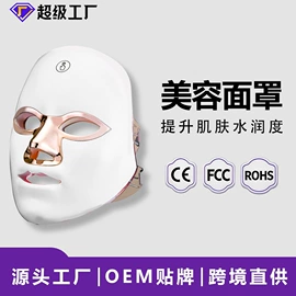 美容棒;面罩美容仪;电子美容仪