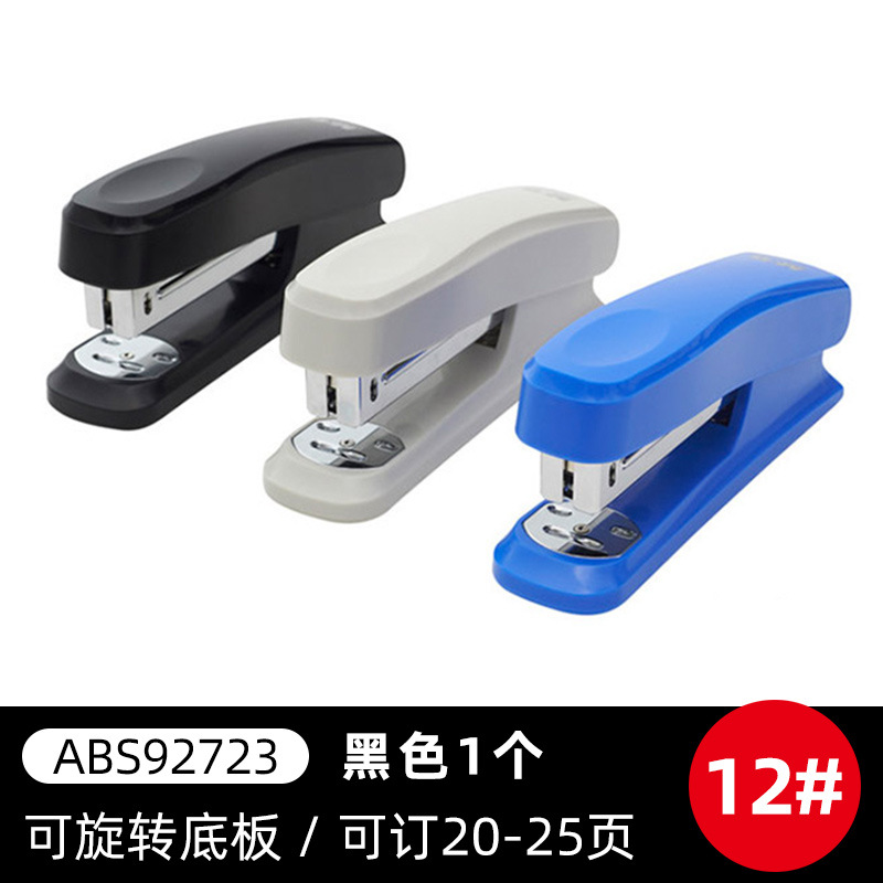 ABS92723A 사무실 블랙 12 #[12 = 1 박스]