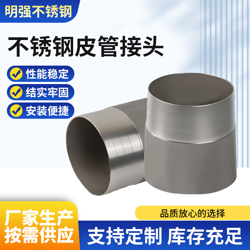 真空皮带脱水机配件真空盒接管水嘴304/316不锈钢非标定 制