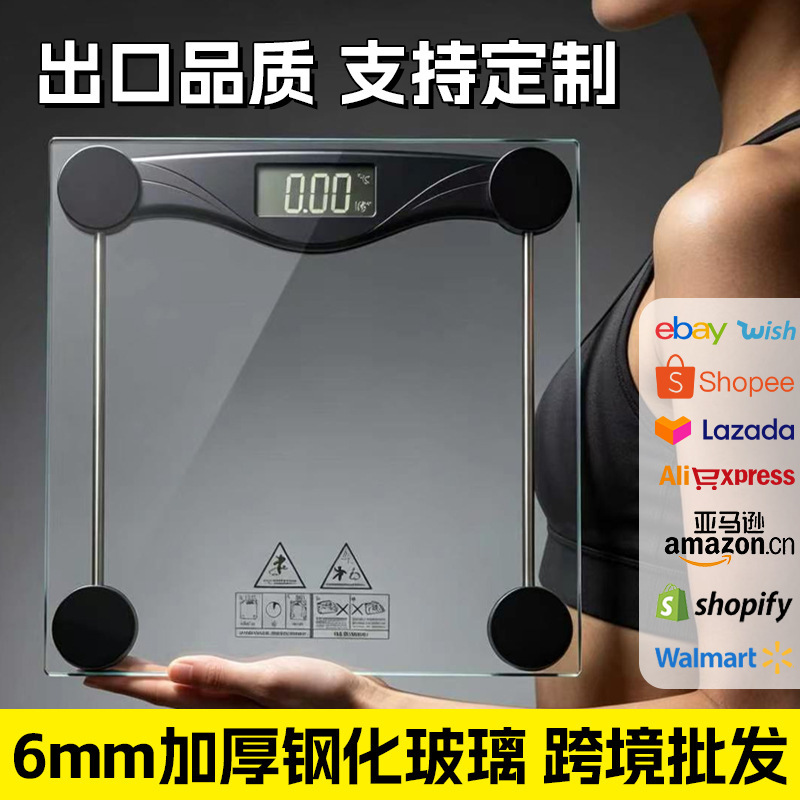 Cross-Border Household Weight Scales, Accurate Electronic Scales, Smart Electronic Weighing Scales, Small Body Scales, Wholesale Customization