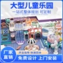 亲子餐厅设施幼儿园淘气堡