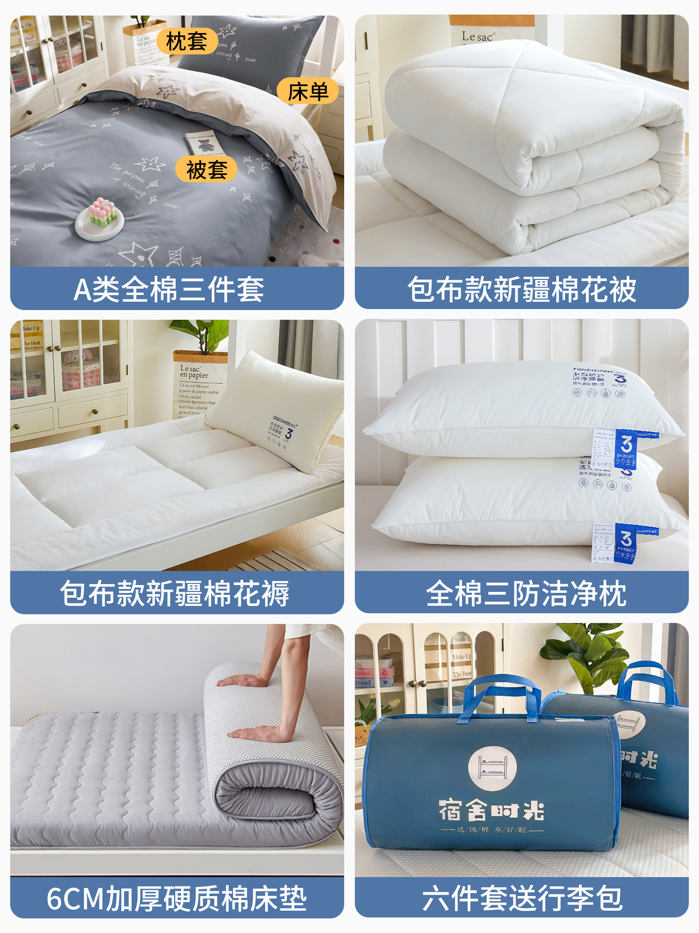 Dormitorio de estudiantes universitarios algodón conjunto de colcha de tres piezas un conjunto completo de sábanas de algodón una sola colcha de cama seis piezas