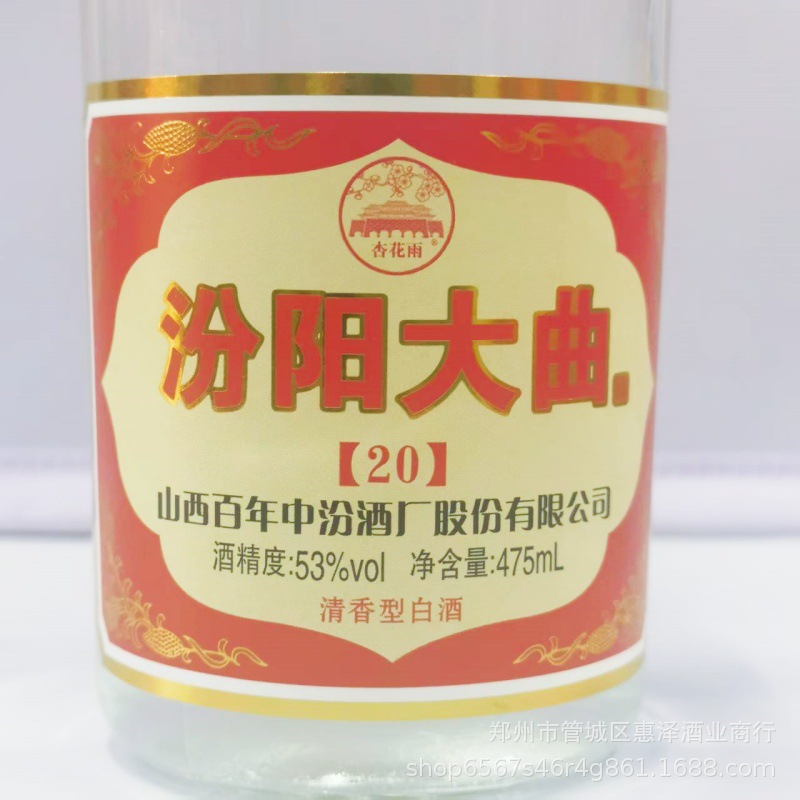 批发53°山西汾阳大曲地缸发酵纯粮白酒475ml瓶清香型老牌