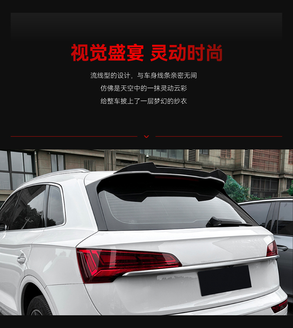 Suitable for 2016-2024 Audi Q5 Fy Sline Suv Top Wing Rear Wing Fixed Wing Spoiler Cross-Border Modification